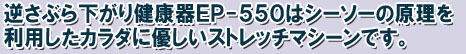 h5-1_ep550